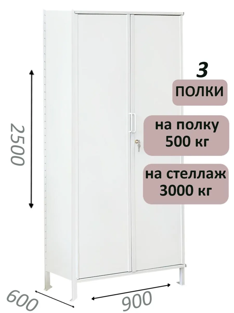 Стеллаж-шкаф СТ-600 с сплошными дверьми и сплошной стенкой 2500х1000х600, 3 полки
