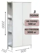 Стеллаж-шкаф СТ-600 с сплошными дверьми и сетчатой стенкой 2000х1000х750, 3 полки