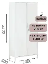 Стеллаж-шкаф СТ-200 с сплошными дверьми 2500х1030х600, 5 полок