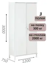 Стеллаж-шкаф СТ-300 с сплошными дверьми и сплошной стенкой 3000х1280х750, 3 полки
