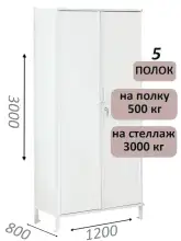 Стеллаж-шкаф СТ-600 с сплошными дверьми и сплошной стенкой 3000х1300х800, 5 полок