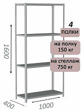 Стеллаж MS Strong 160х100х40, 4 полки