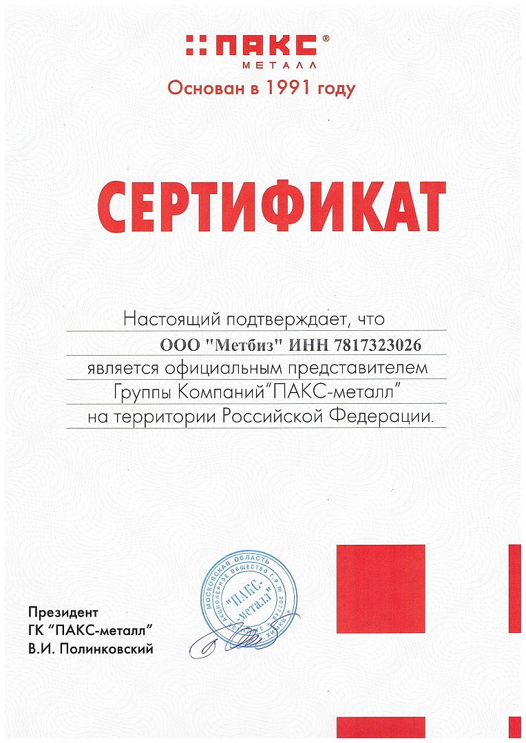 ПАКС-трейд ПАКС-трейд