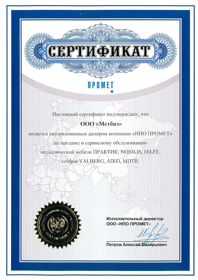 НПО Промет НПО Промет